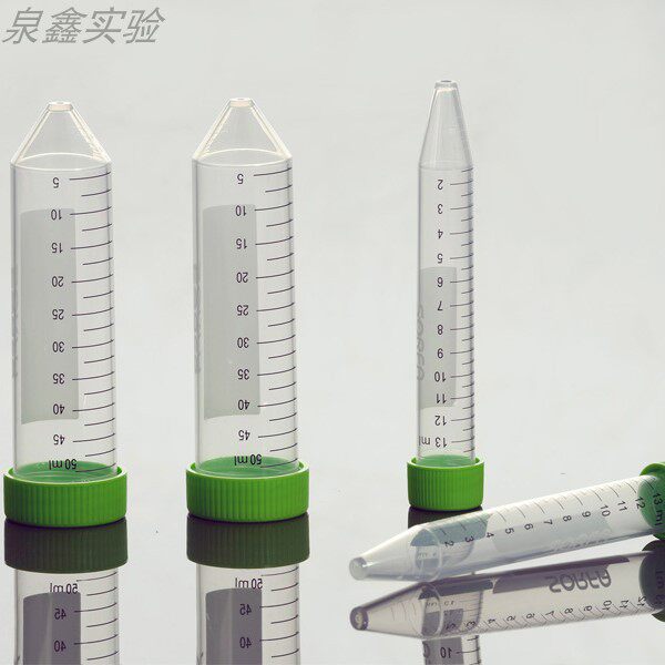 SORFA硕华离心管一次性塑料刻度尖底可立灭菌