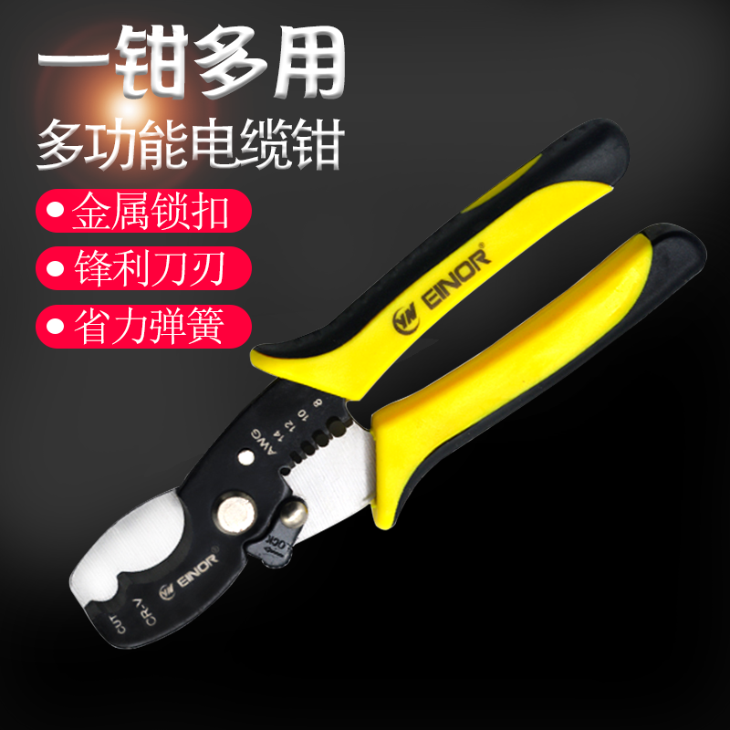 Miaowei wire stripping pliers multi-functional electrician wire stripping pliers pull wire peeling pliers cable scissors broken wire broken wire pliers