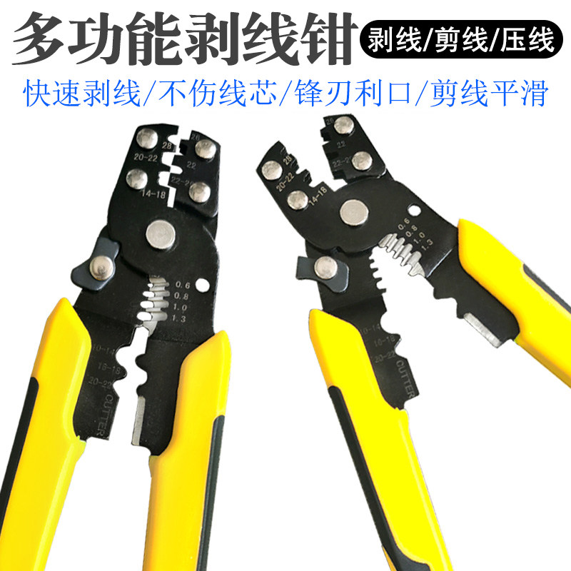 Inexplicable wire peeling pliers multifunctional electrician special tool Divine Instrumental Universal Cut wire Wanning wire pliers stripped skinning and pulling wire-Taobao