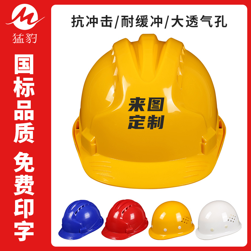 Construction work Division Safety helmet Custom Inlogos Site construction Safety helmet Breathable Glass Fiber Factory Working Cap