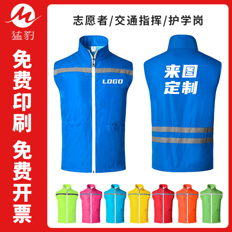 Peach reflective vest vest custom logo home appliance supermarket work clothes student training volunteer vest printing