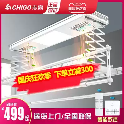 Zhigao voice-controlled electric drying hanger lifting balcony intelligent remote control household drying clothes hanger automatic clothes drying rod machine