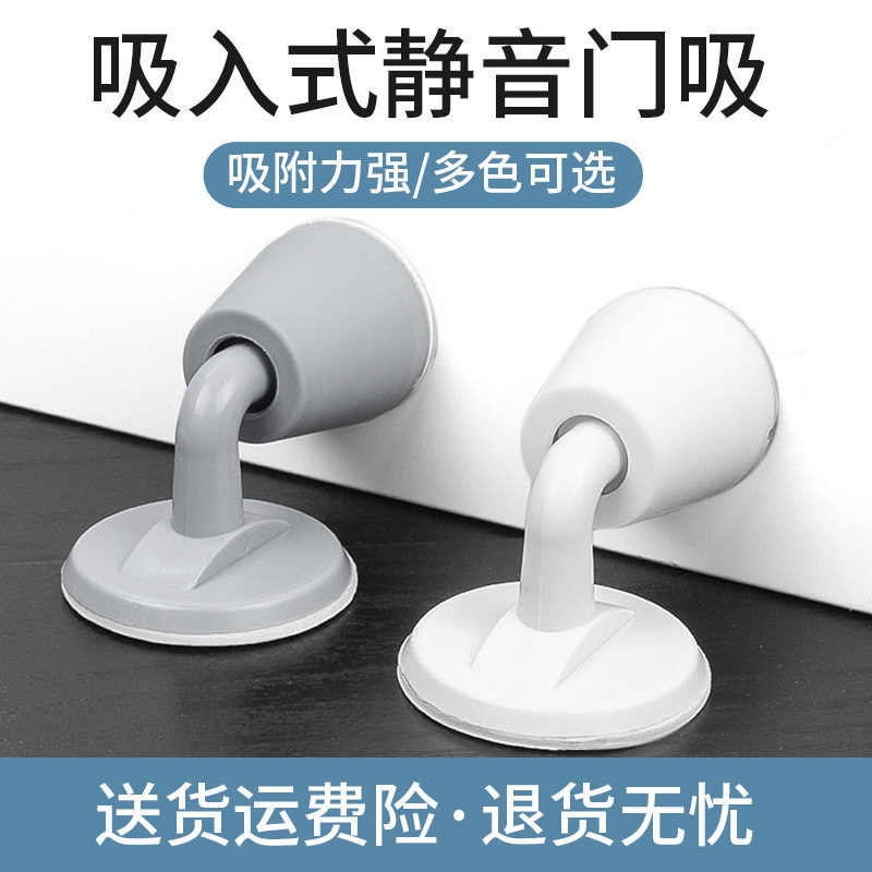 Perforation-free silicone door suction anti-bump door touch floor suction indoor door office wooden door handle anti-collision door block shake