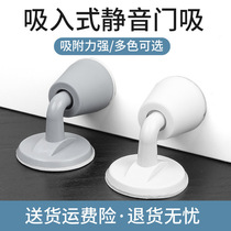 Punch-free silicone door stopper anti-collision door and ground suction interior door office wooden door handle anti-collision door stopper