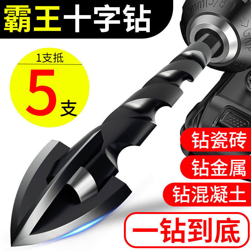 Hexagonal cross four-edged ceramic vitrified brick alloy twist drill tile multifunctional glass drill overlord drill