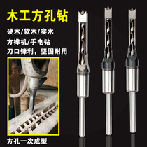 Woodworking square hole drill square hole opener square tenon drill square eye drill drill core punch drill