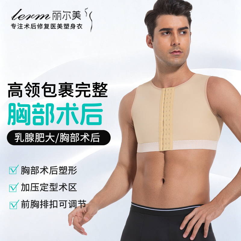 Shapewear for Men after Breast Reduction Surgery, Breast Surgery, Burn and Scald Scar Pressure Garment, Flat Chest Elastic Vest