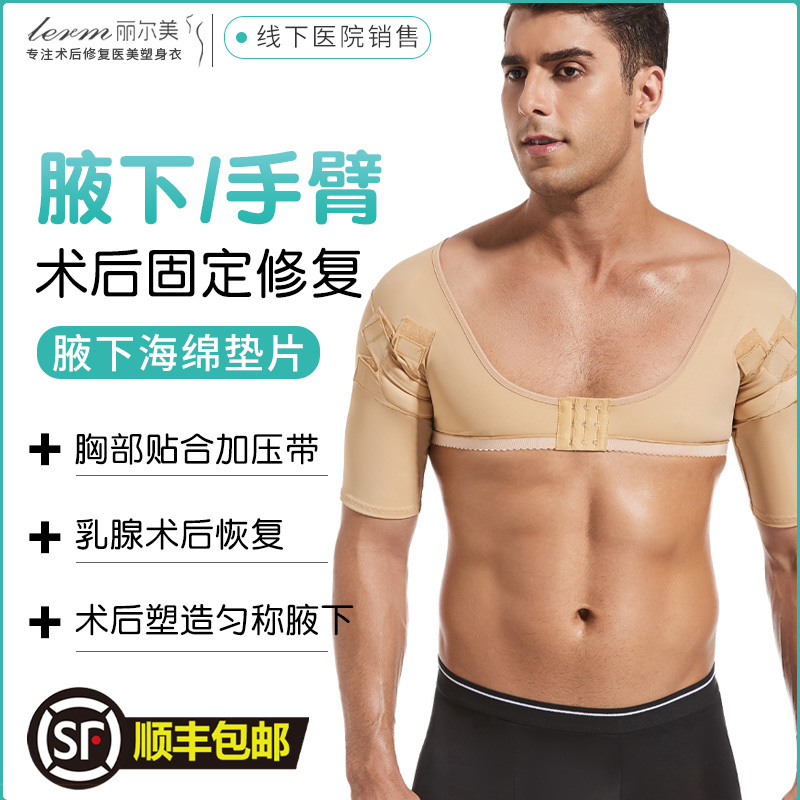 Post-Surgery Bandage and Compression Garment for Underarm Odor, Breast Reduction, and Body Shaping Post-Surgery Bandage and Compression Garment for Underarm Odor, Breast Reduction, and Body Shaping