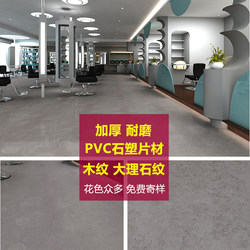 pvc自粘石塑地板厂家办公室片材塑胶加厚耐磨地胶防火耐磨 地板革