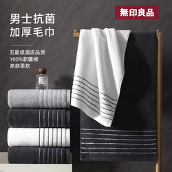MUJI pure cotton Towel 2025 New arrival Cotton For Home Women's Face Water Absorbent Men Bath Adult Two Pack
