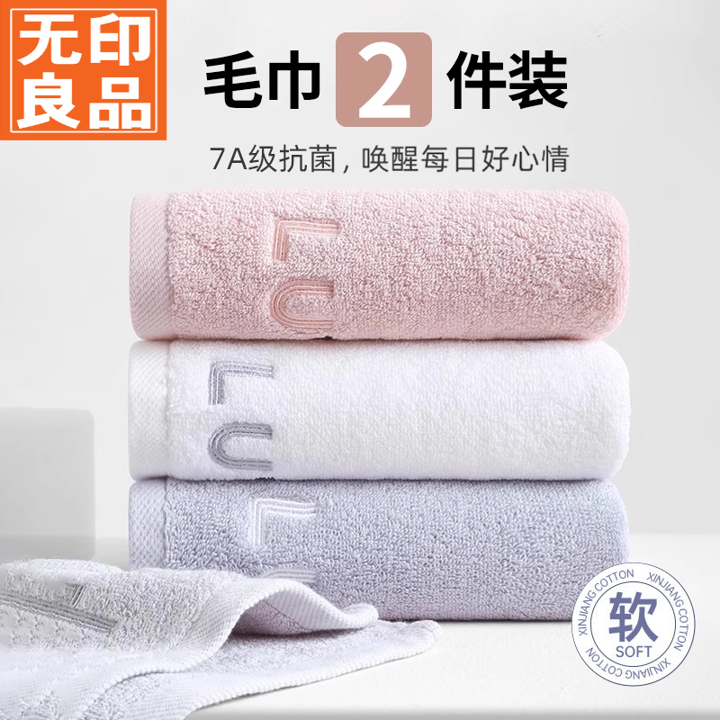 Muji 7A Antibacterial Towel Pure Cotton Face Wash Towel for Home Use Men and Women Thickened Full Cotton Absorbent Non-Shedding Towel Muji 7A Antibacterial Towel Pure Cotton Face Wash Towel for Home Use Men and Women Thickened Full Cotton Absorbent Non-Shedding Towel