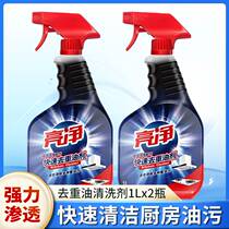 Bright kitchen fast de-heavy oil smoking machine cleaner strong penetration to oil cleaner