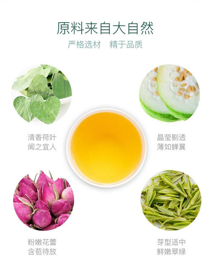 宁草堂冬瓜荷叶玫瑰养生滋补茶35g