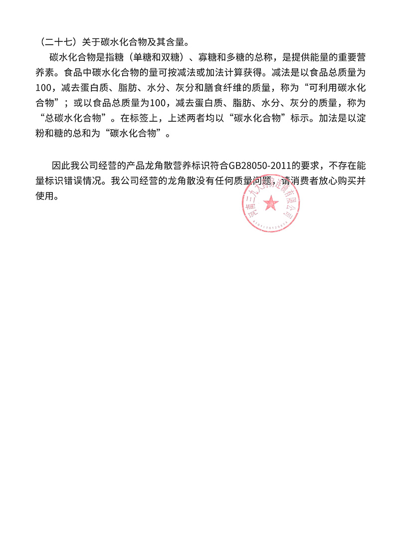 日本原产 龙角散 免水润颗粒 16包/盒 直接作用于喉咙 见效更快 图19