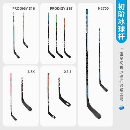 bauer Ball NSX/Hyperlite/Geo/Flylite/Production Ice Shocke Hockey Hockey