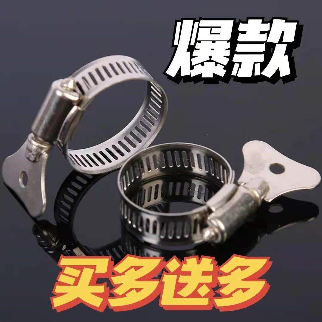 [USD 5.37] New stainless steel with handle clamp gas pipe faucet clamp