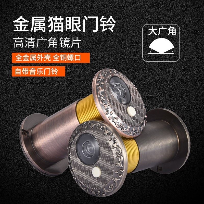 Metal cat eye doorbell security door cat eye with doorbell door eye household universal door mirror doorbell two-in-one