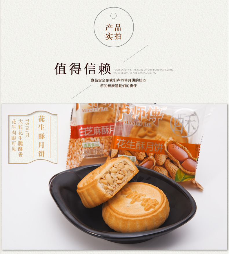 【卢师傅】酥皮月饼4个装300g