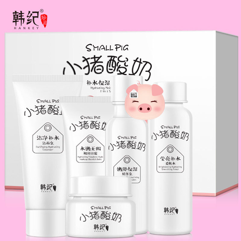 Han Ji piggy yogurt moisturizing five-piece cosmetic set oil control light spot skin care products for female students