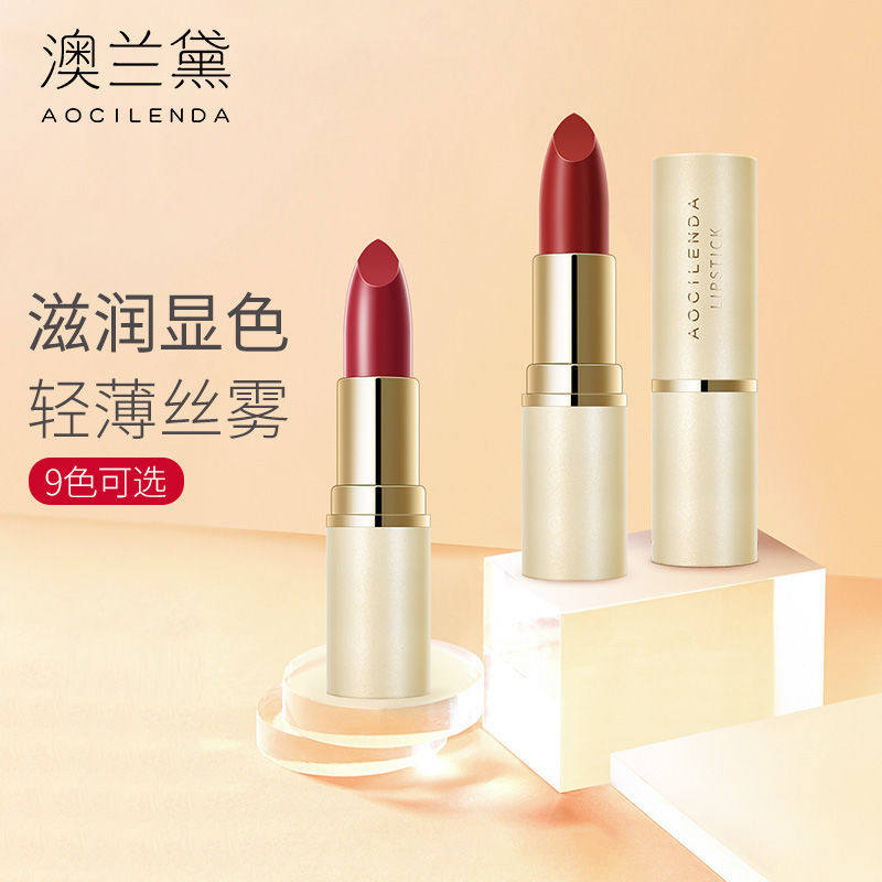 Australian Lauder Lipstick for Pregnant Women, Lipsticks Available During Pregnancy, Not Easy to Fade, Cup Matte Matte Brand - Taobao