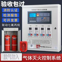 Gas fire extinguishing controller TX3042C fire gas host 1234 zone fire detector system