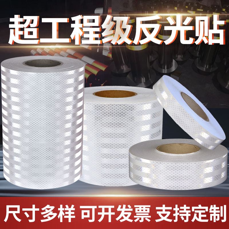 Koji Liang Super Engineering Grade White Reflective Stickers Genuine Nighttime Reflective Strips Column Warning Stickers Safety Reflective Film Koji Liang Super Engineering Grade White Reflective Stickers Genuine Nighttime Reflective Strips Column Warning Stickers Safety Reflective Film