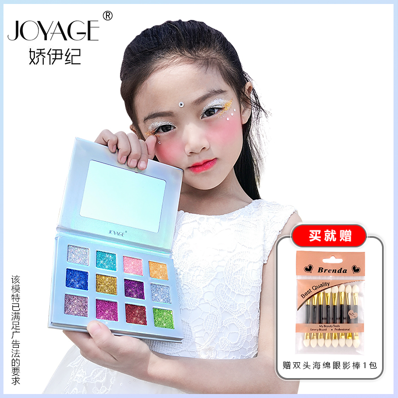 Shiny sequin eye shadow non-toxic kindergarten Christmas children's performance New Year's Day stage performance Latin dance makeup