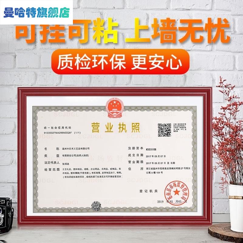 Plastic new version Business license framed wall-mounted wall Large three-in-one self-employed copy protection frame photo frame-Taobao