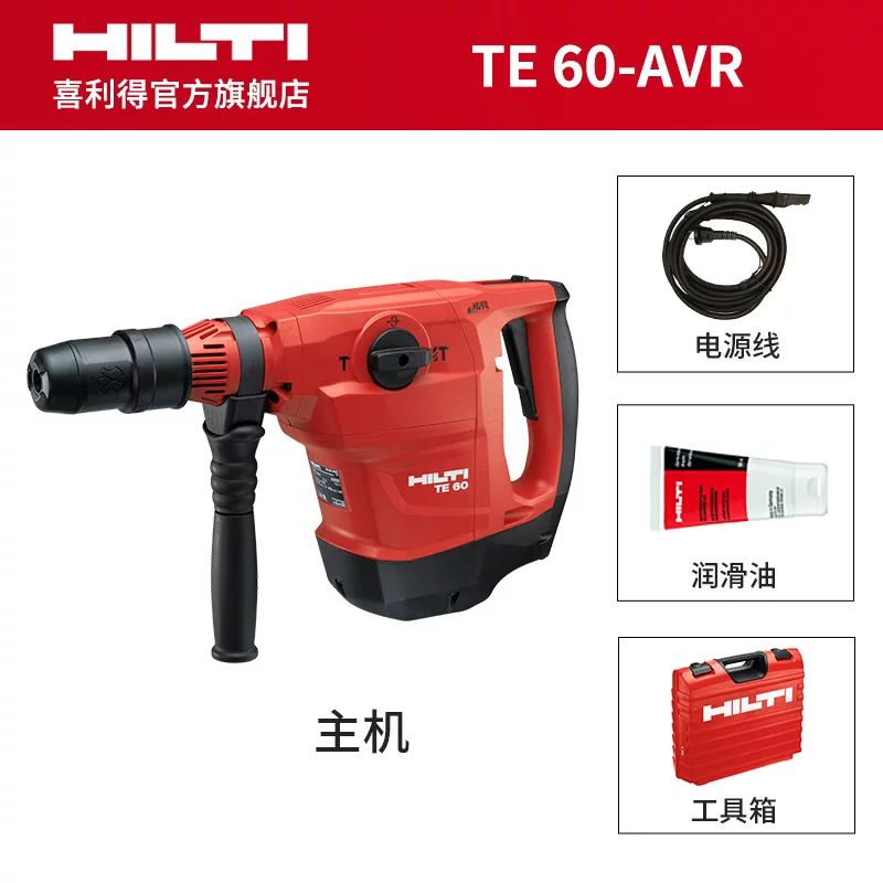 Hilti TE50 большой электрический молоток электрическая кирка бетон ударный инструмент профессионального класса тяжелого типа мощный инструмент