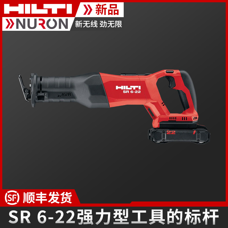 Heilly (hilti) NURON Cruise Dragon SR 6-22 Lithium Electroma Knife Saw Rechargeable Cutting Saw Electric Saw-Taobao