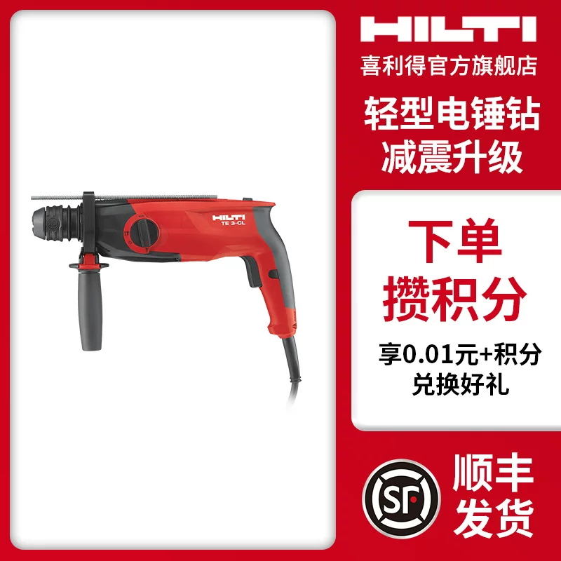 Hilti TE 3-CL электрическая молотковая дрель Индустриального класса ударная дрель Легкая электрическая лопата электрический молот двойного назначения четырехъярусная патронная головка электрический молоток переносной электрический инструмент