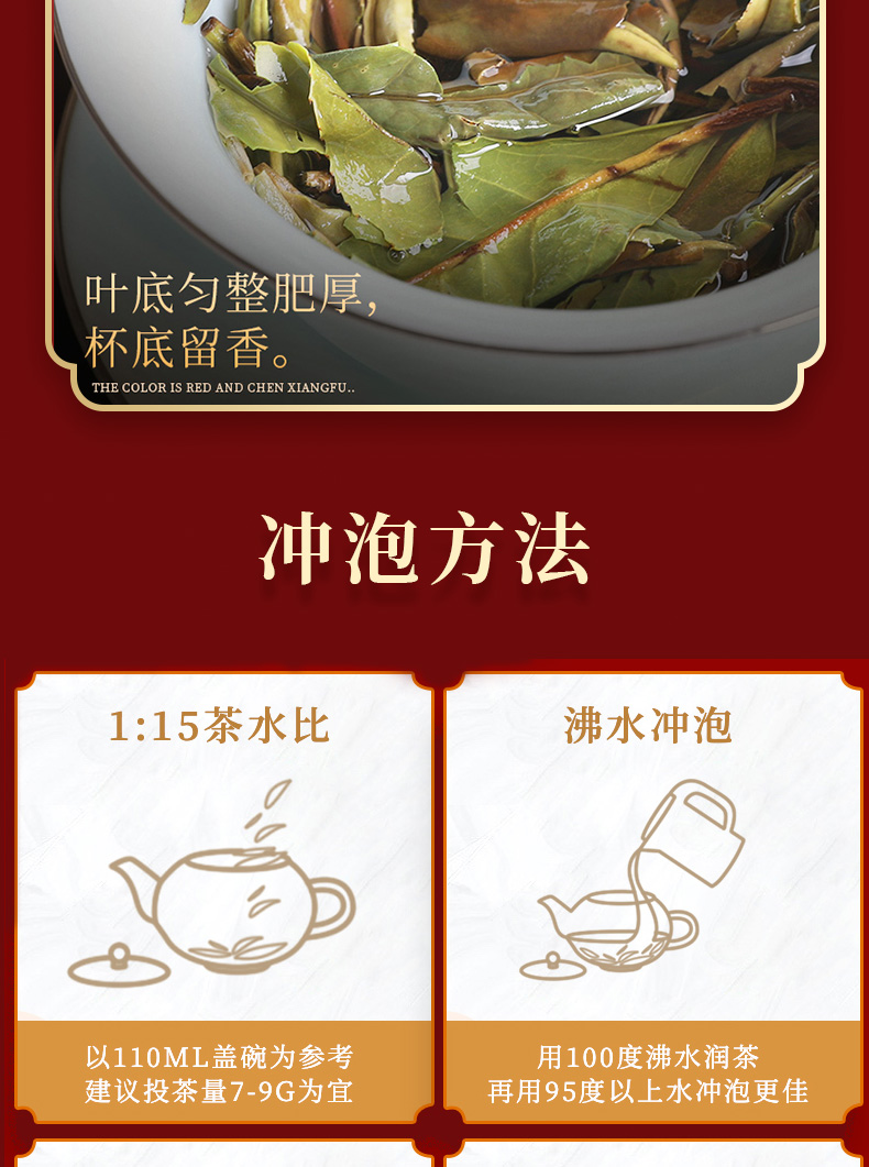 中茶 中国蝴蝶牌 老树白茶5102 贡眉50g 特级茶叶