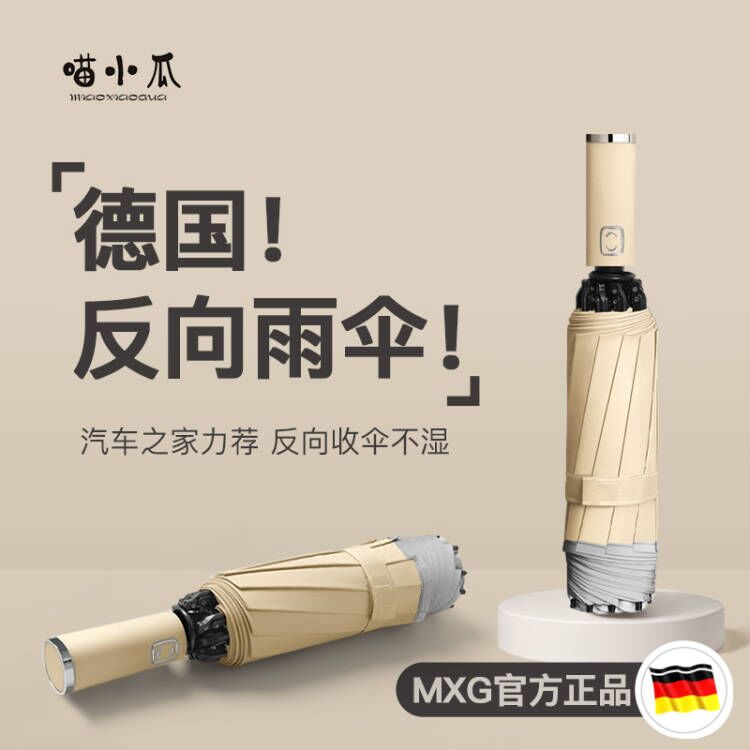 Fully automatic umbrella for men and women folding large car reverse sunshade umbrella for both sun and rain UV sunshade