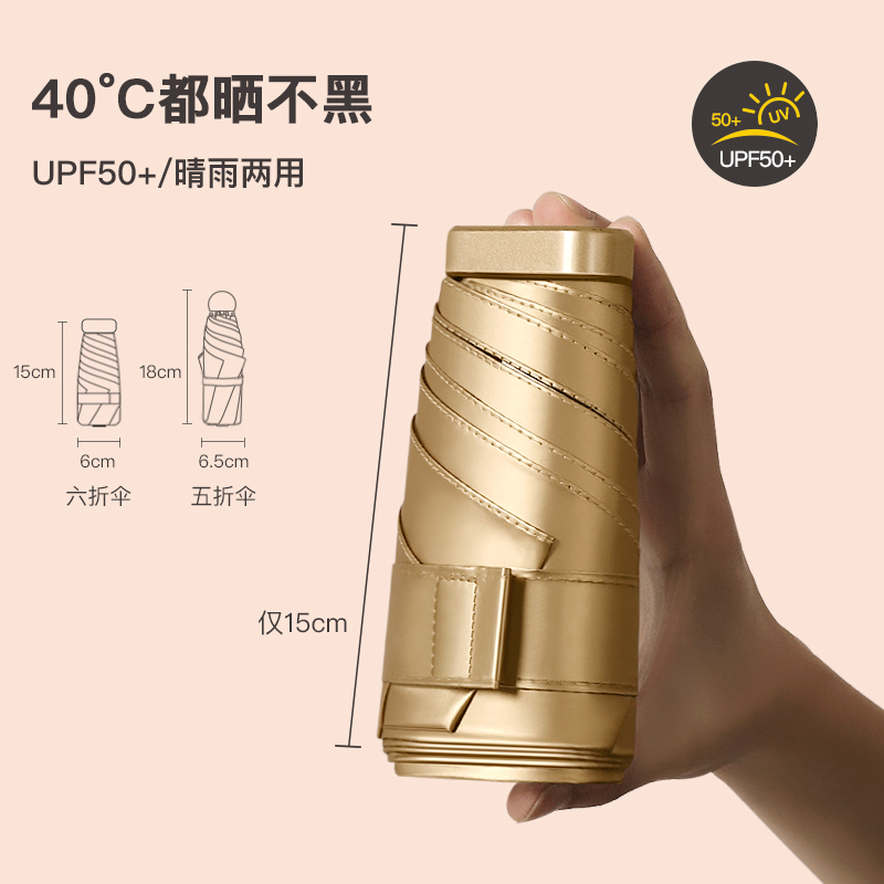 50% off sunshade sunscreen umbrella anti-UV female sunshade umbrella rainy and sunny dual-use folding compact portable black glue thickening