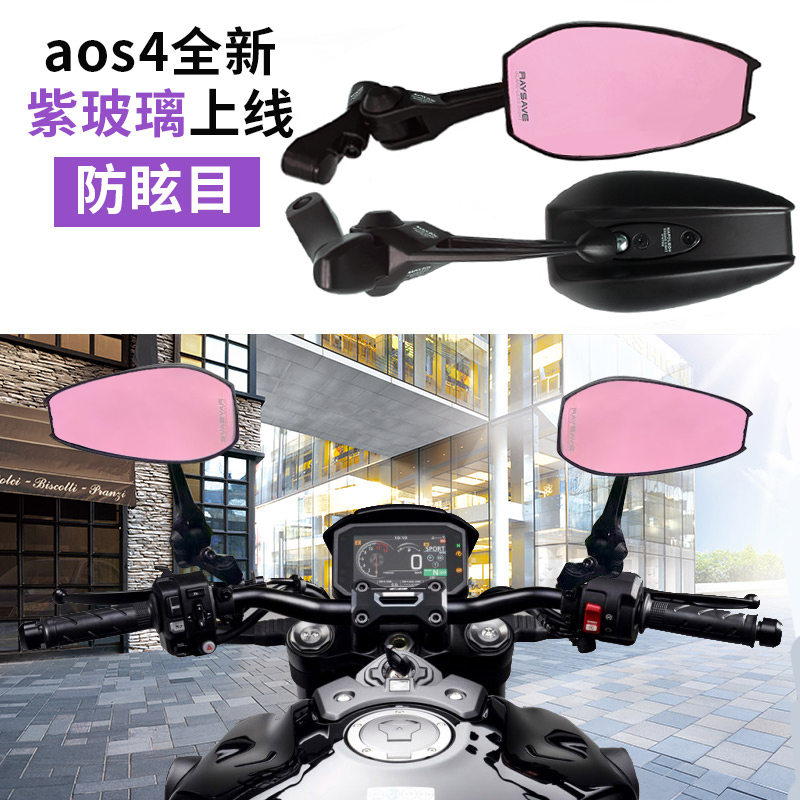 AOS4 rearview mirror calf Yidi Love Matai Suzuki 9 electric car motherland Japan reflective mirror Blu-ray motorcycle-Taobao