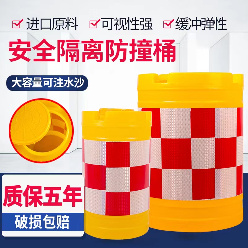 Rolling Plastic Anticollision Bucket Cylindrical Road Traffic Warning Water Horse Water Flooding Collision Avoidance Bucket Plastic Boat Type Sandbucket Membrane-Taobao