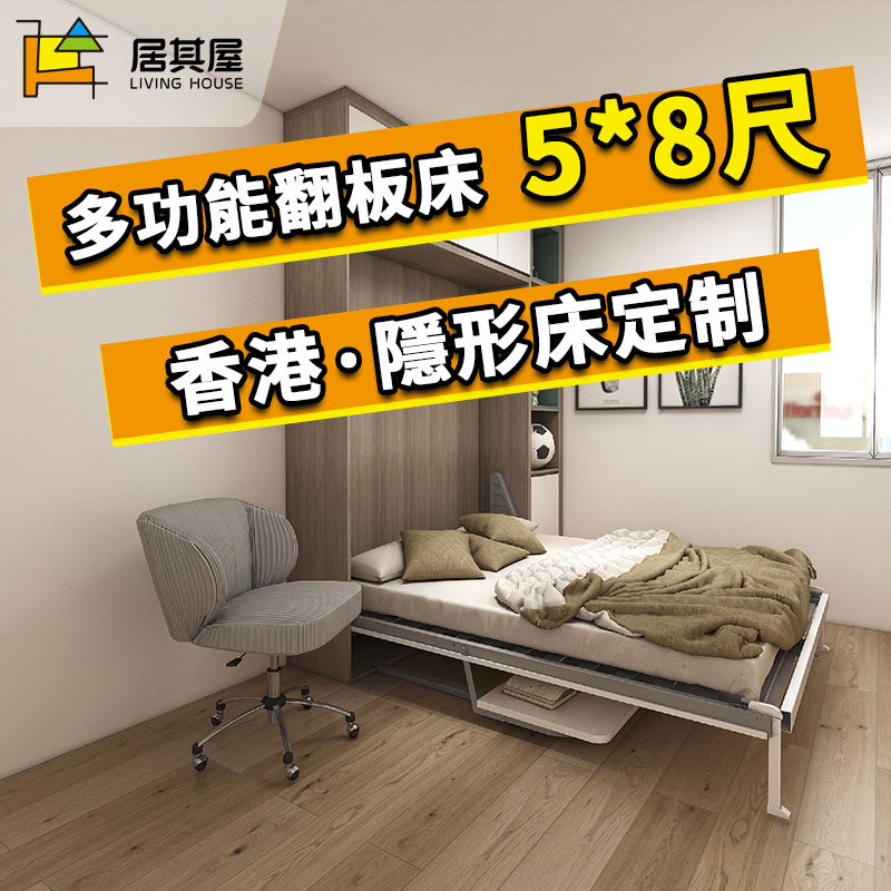 香港隐形床定制翻板床侧翻床墨菲床多功能折叠床壁床小户型家私-Taobao