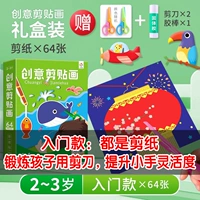 Наклейки, клей-карандаш, ножницы, детские поделки из бумаги, 2-3 лет