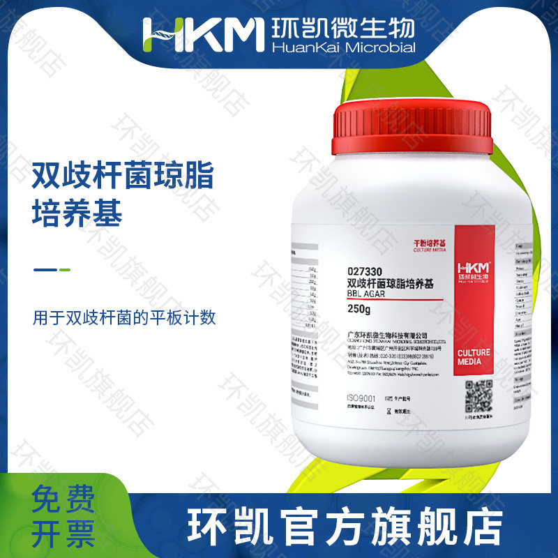 广东环凯微生物 双歧杆菌琼脂培养基（BBL） 250g