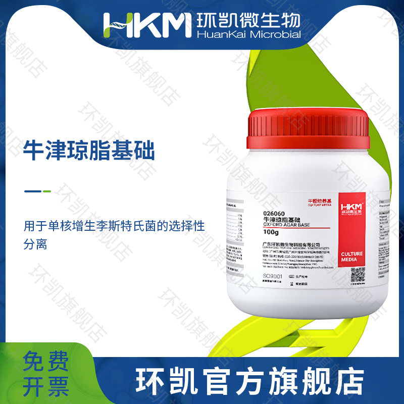 广东环凯微生物 牛津琼脂(OXA)基础 BR100g