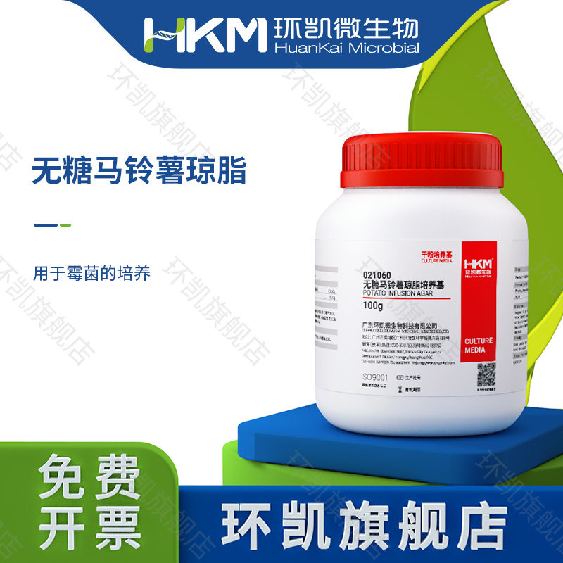 广东环凯微生物 马铃薯琼脂培养基 BR 100g