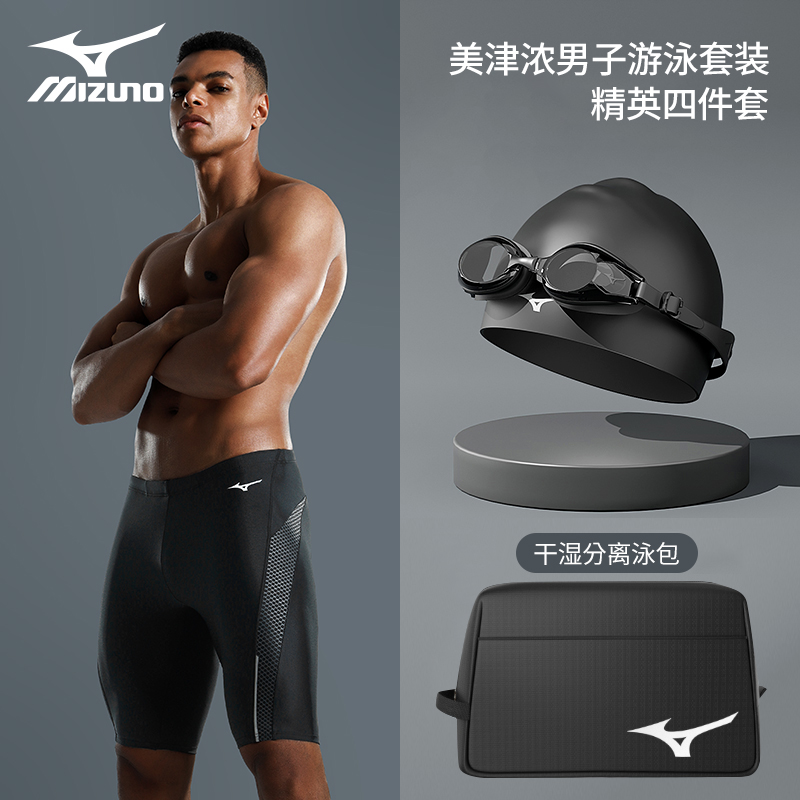 Mezzin Thick Swimming Trunks Men's Swimming Trunks Swimming Trunks Swimming Cap Swimming Goggles Three Sets Bathing Suits Boys Professional Swimming Gear Men's Set-Taobao