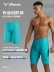 áo choàng đồ bơi Quần bơi Mizuno nam suối nước nóng khô nhanh năm điểm chống xấu hổ đồ bơi nam cỡ lớn thiết bị chuyên nghiệp quần bơi dài đến đầu gối quần bơi biển áo bơi nam dài tay 