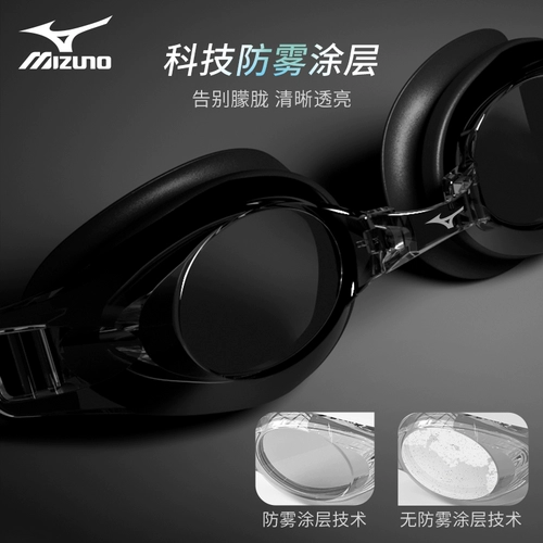 Mizuno, импортные водонепроницаемые профессиональные очки для плавания для тренировок без запотевания стекол, снаряжение
