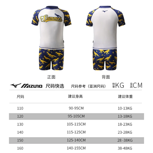 Mizuno, детский купальник для мальчиков, детские штаны, раздельная мультяшная униформа, подходит для подростков, защита от солнца