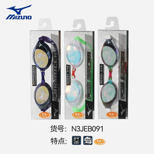 Mizuno, импортные водонепроницаемые профессиональные очки для плавания без запотевания стекол для тренировок