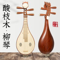 Yihai Liuqin musical instrument beginners entry-level professional performance double sound hole mahogany rosewood beginners junior professional
