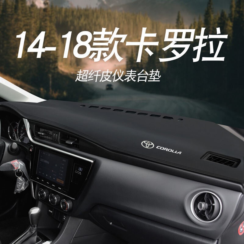 Suitable for 14/15/16/17/18 Models of Old Toyota Corolla Dashboard Center Console Sun Protection Decorative Mat