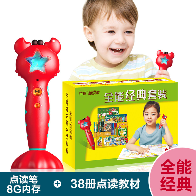Hong Endot Read Almighty Classic Suit (TTP518 16G) Young Dovey Fun Reading Exploration