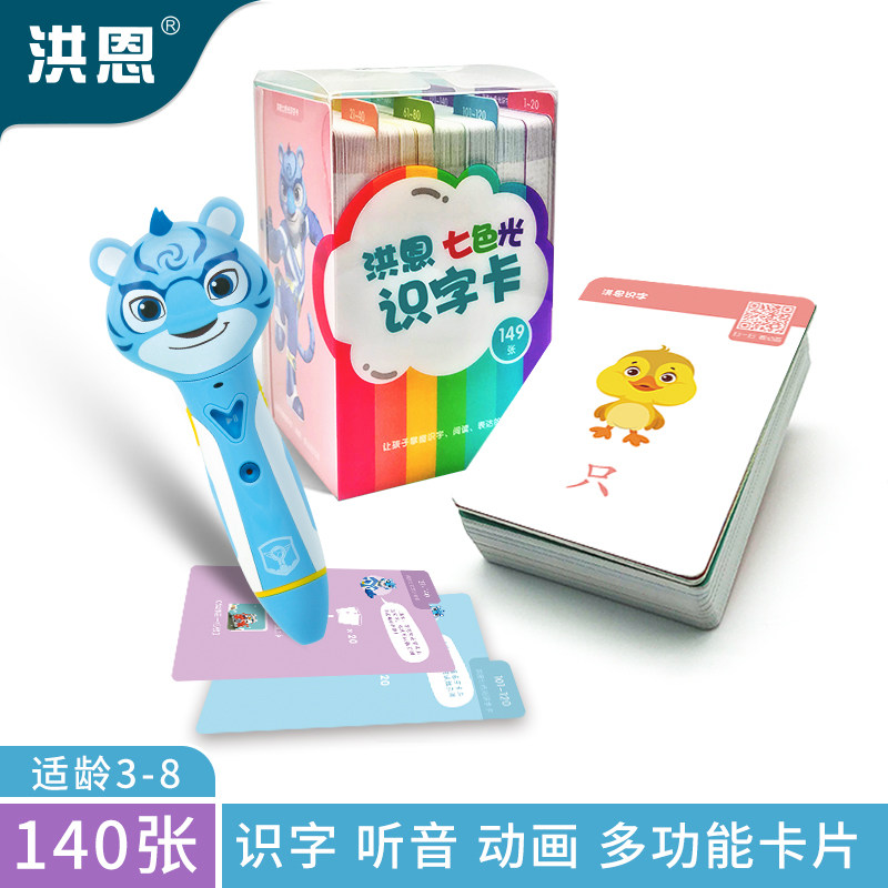 Hong Endot Reading Pen Matching Literacy Seven Color Light Literacy Card 140 Puzzle Toy Cards